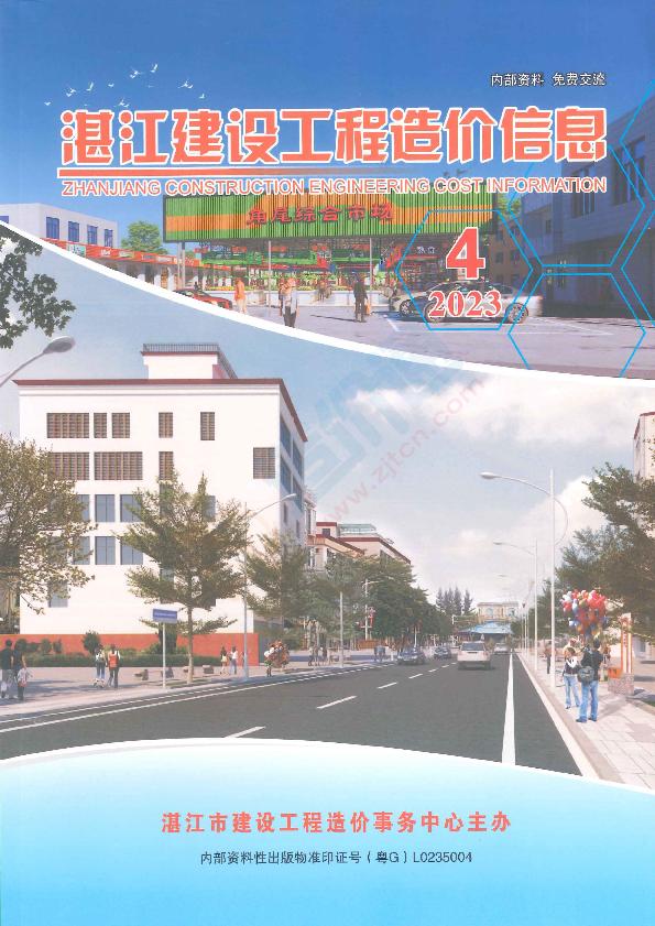 湛江市2023年4季度信息價