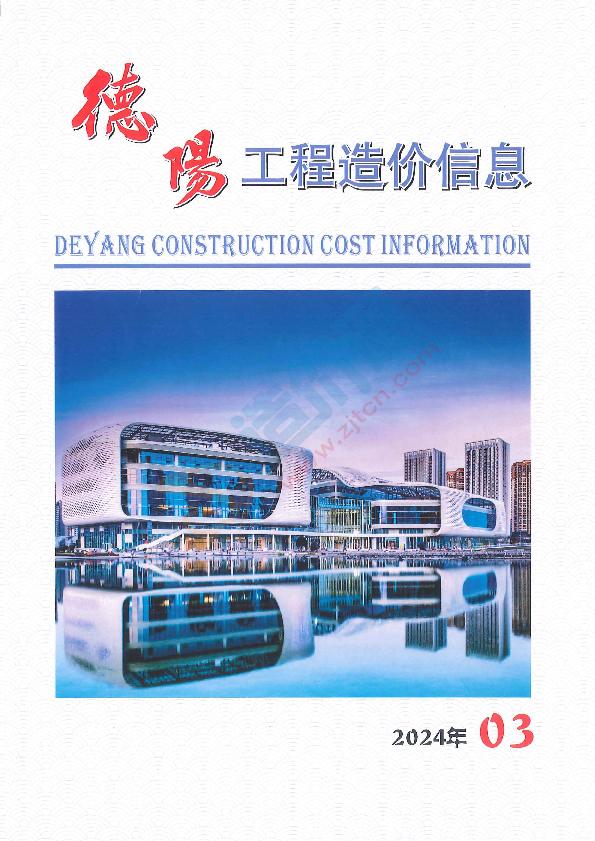  Information price of Deyang in March 2024