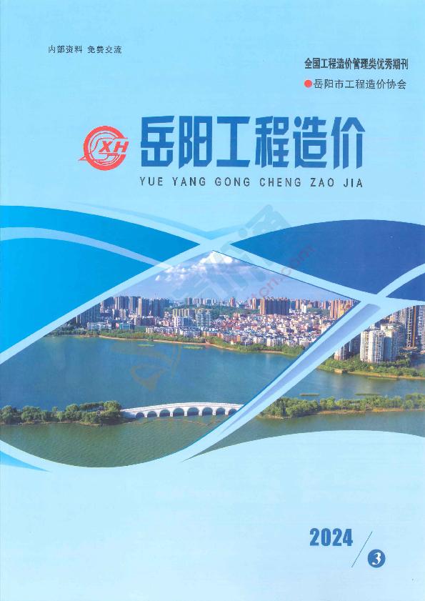 岳陽市2024年6月信息價(jià)