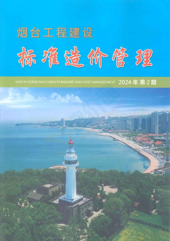 烟台市2024年2季度信息价