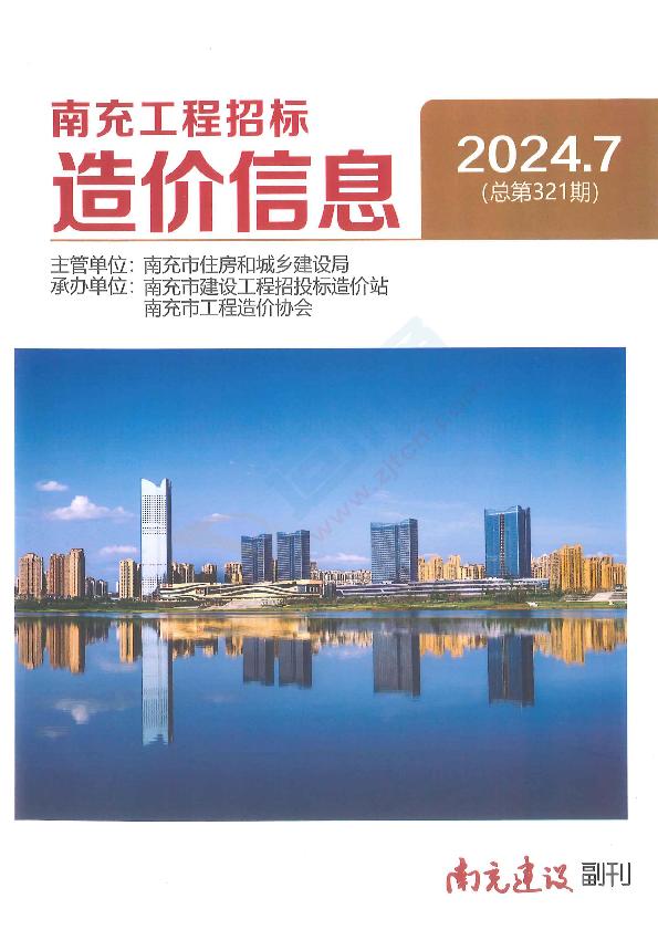 南充市2024年7月信息价