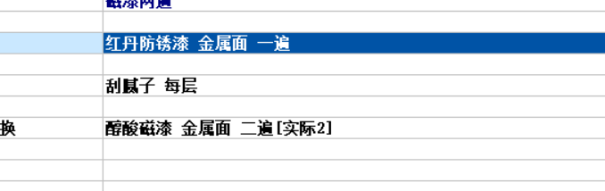  每层在刮腻子定额中的含义是什么？需要涂刷几次？