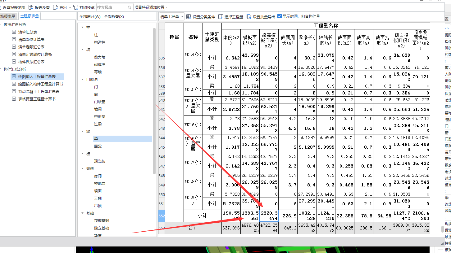  超高模板面积为何大于模板面积？