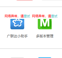  解决个人G+账户遇到的“网络异常”问题，尽管公司网络正常