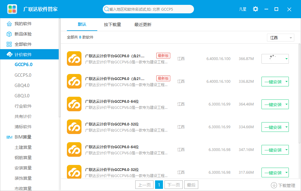  解决个人G+账户遇到的“网络异常”问题，尽管公司网络正常