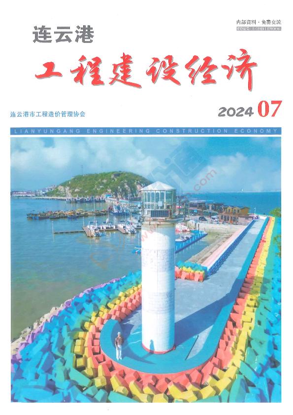 連云港市2024年7月信息價(jià)