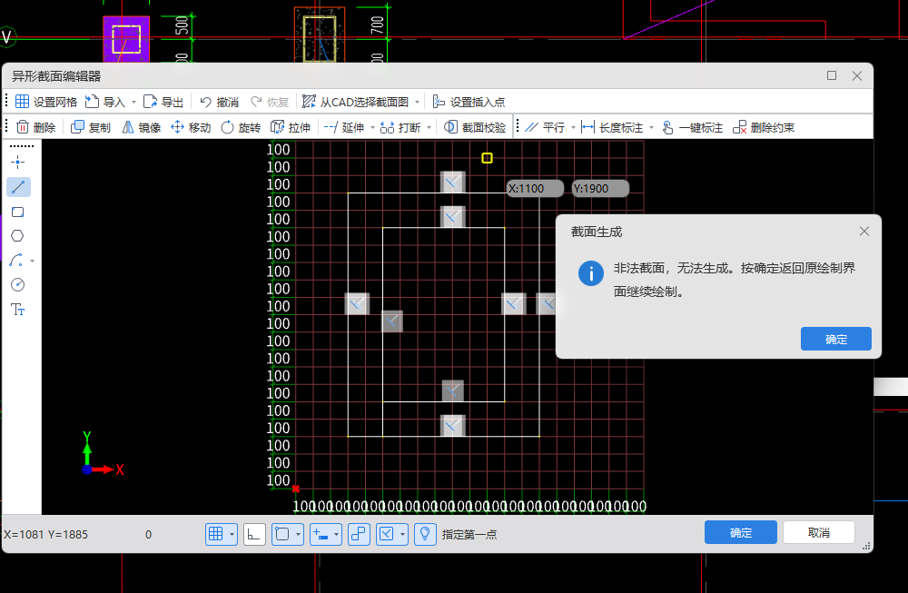  在广联达2021版中如何画出空心柱？