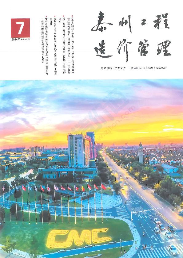 泰州市2024年7月信息价