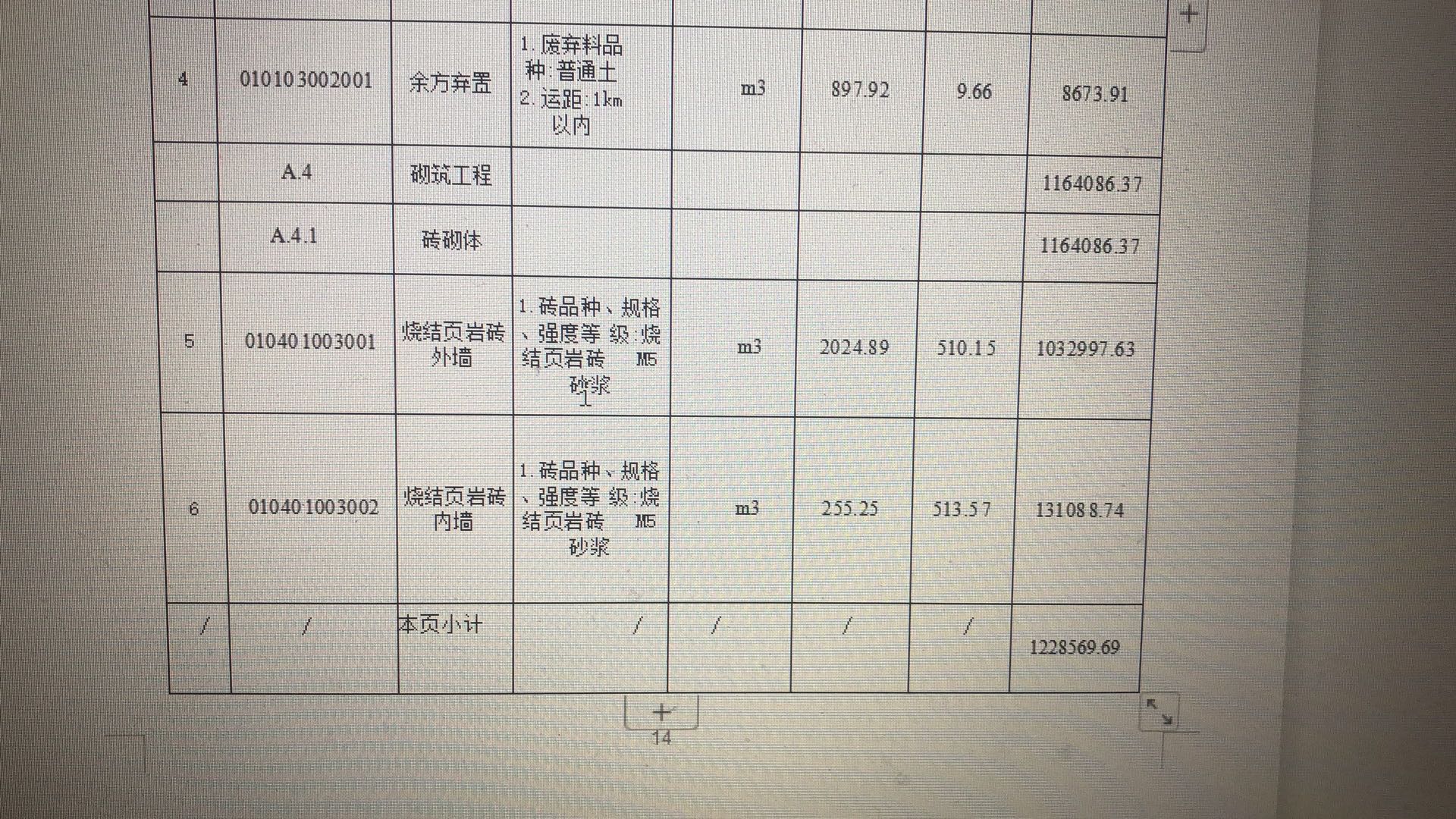  两面墙能否合并？