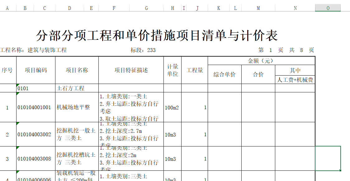  Excel导出问题：GCCP预览正常但另存后变样，为何？