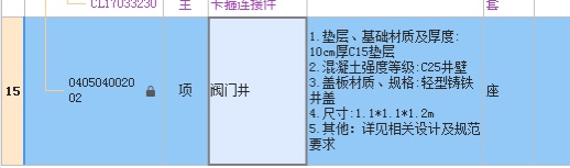  阀门井安装工程的定额项目如何划分？