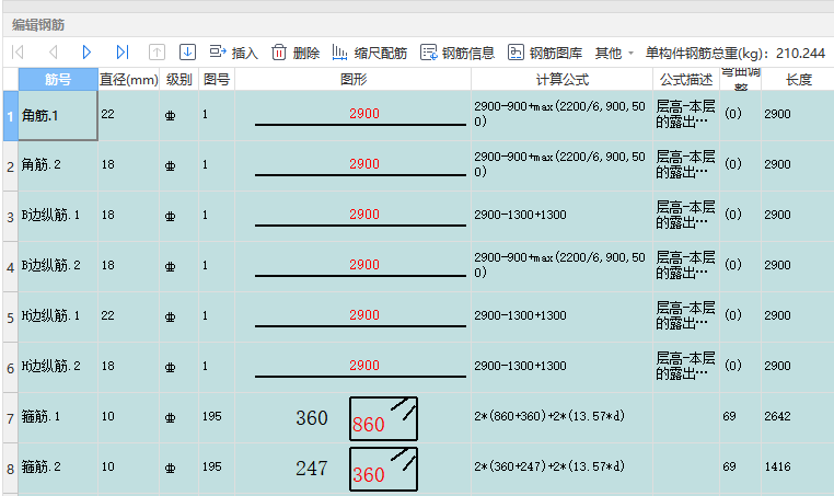  查询柱子箍筋长度差异：调整因素是什么导致我的比他人短？