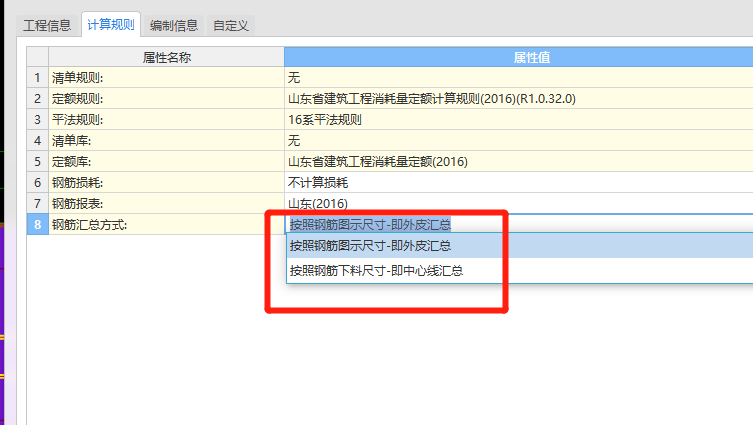  查询柱子箍筋长度差异：调整因素是什么导致我的比他人短？