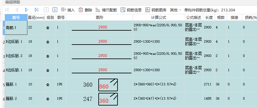  查询柱子箍筋长度差异：调整因素是什么导致我的比他人短？