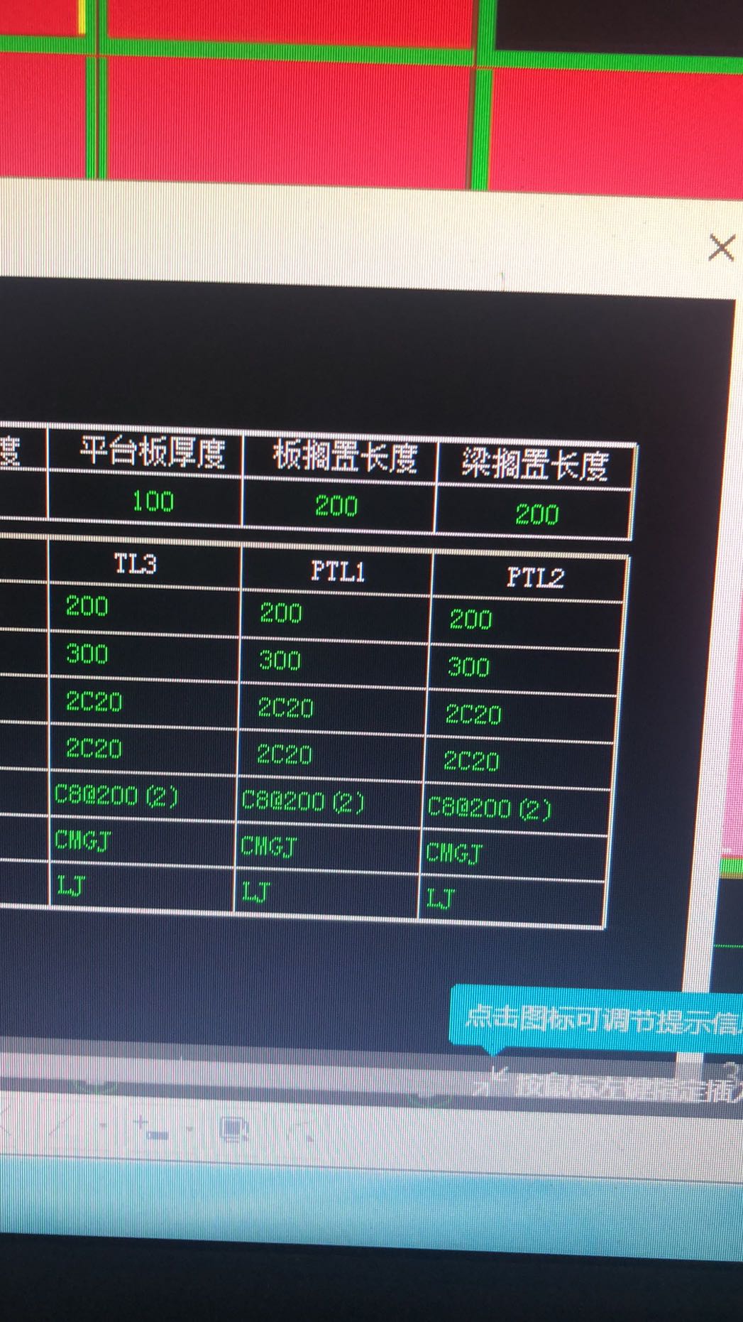  PTL1 代表的信息是什么？我该如何补充？