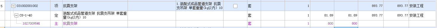  能这样安装抗震支架吗？