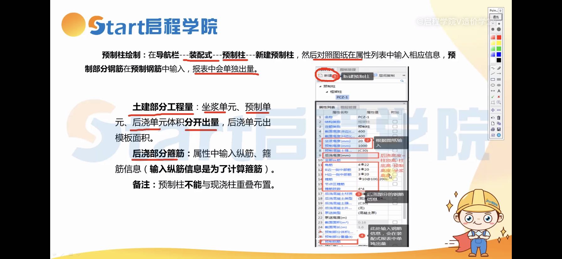  预制柱在2.9米层高的情况下具体高度如何计算？