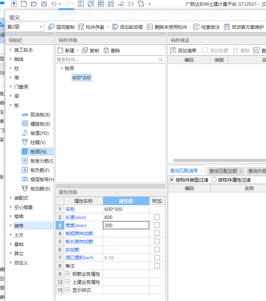  能在软件中按照第二张截图输入板洞加强钢筋的设置吗？