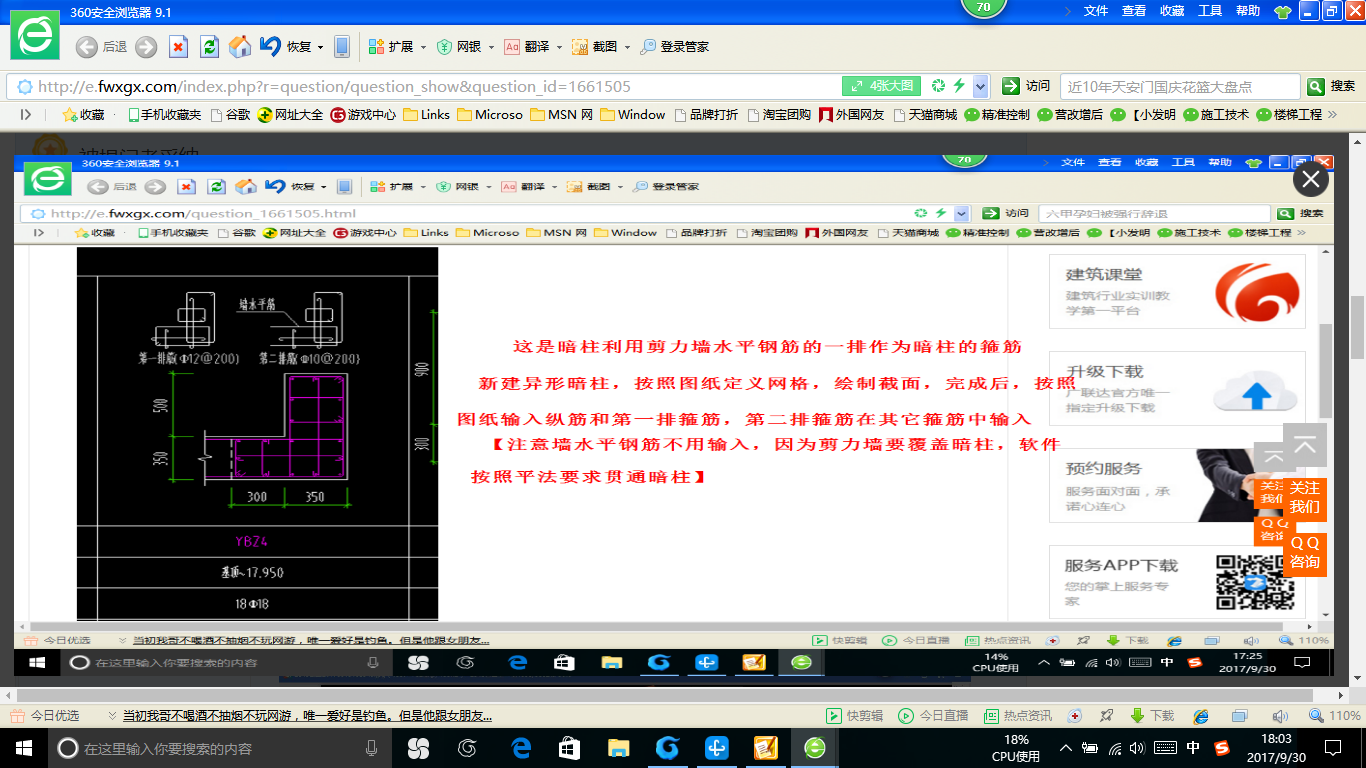  该如何正确布置约束边缘构件墙身的分布筋以替代部分箍筋？