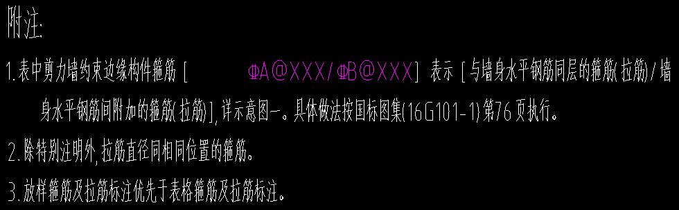  该如何正确布置约束边缘构件墙身的分布筋以替代部分箍筋？