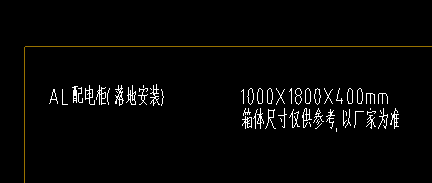  在系统图和平面图上看到的不一致：AL配电箱与ALZ，如何解释？