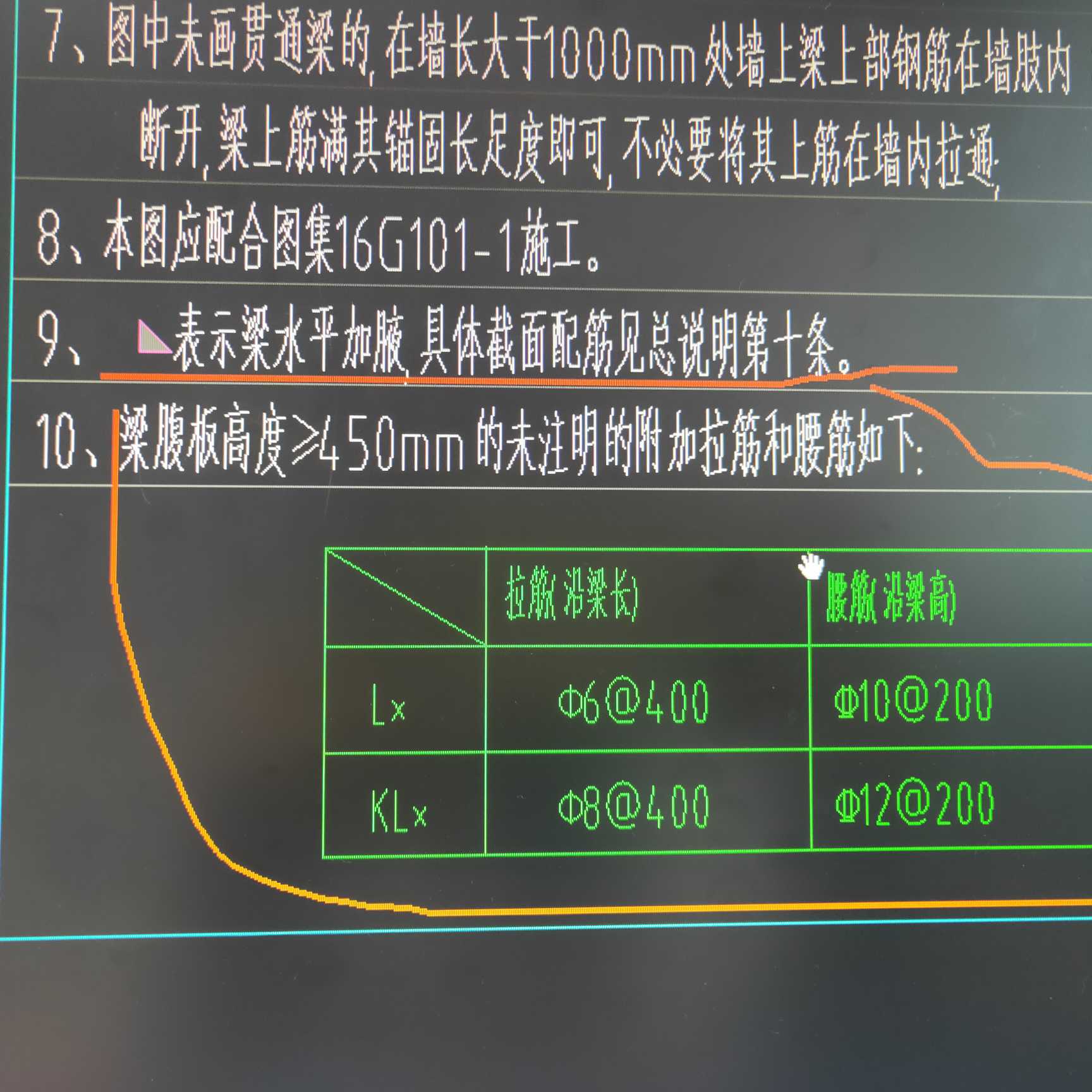  在软件中如何处理梁腹板的细节？