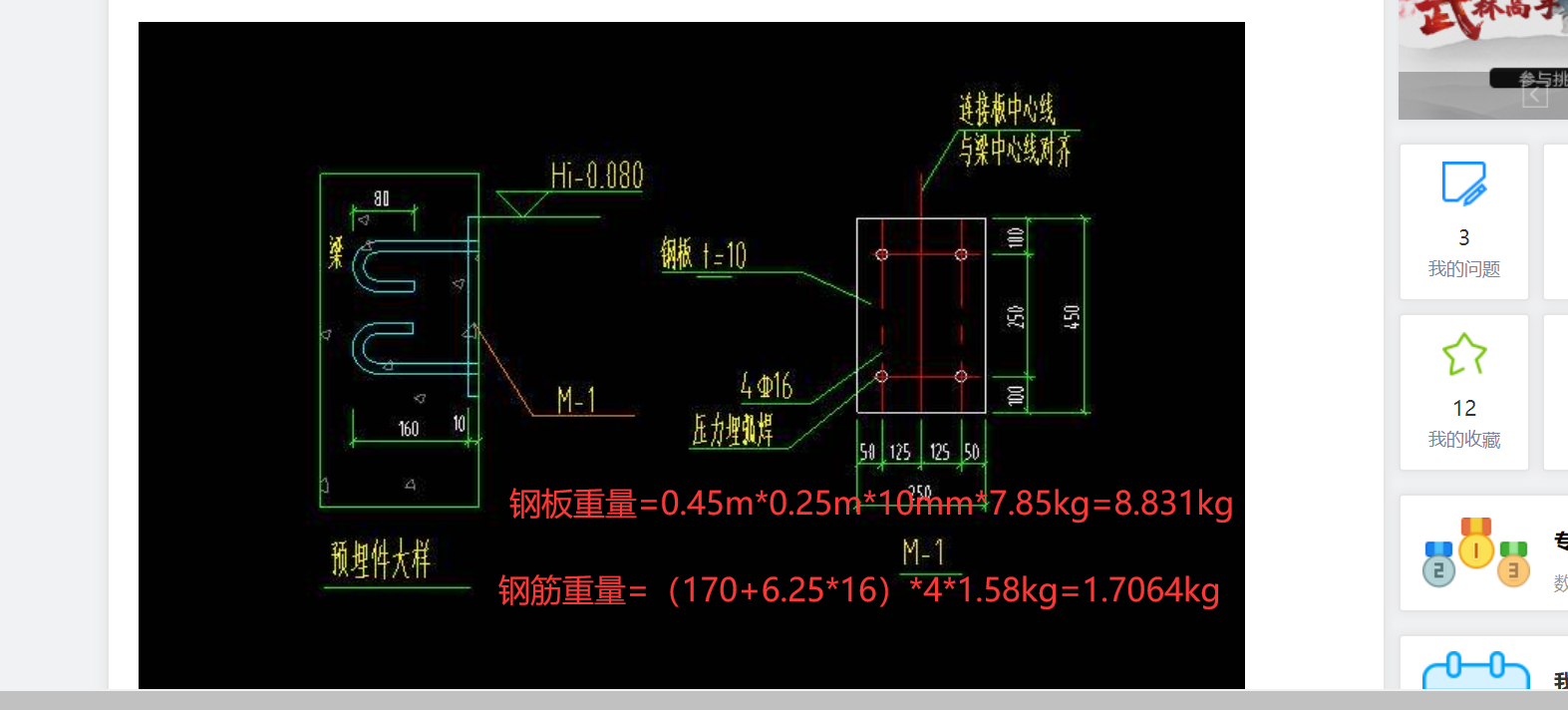  我在图纸上看到的