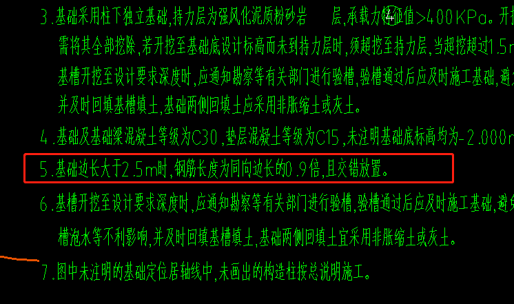  我在广联达如何处理独立基础大于2.5m的钢筋布置规则？