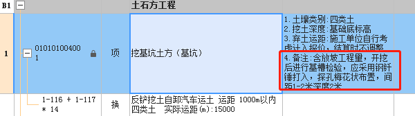 我需要针对这些特征如何选择相应的定额？