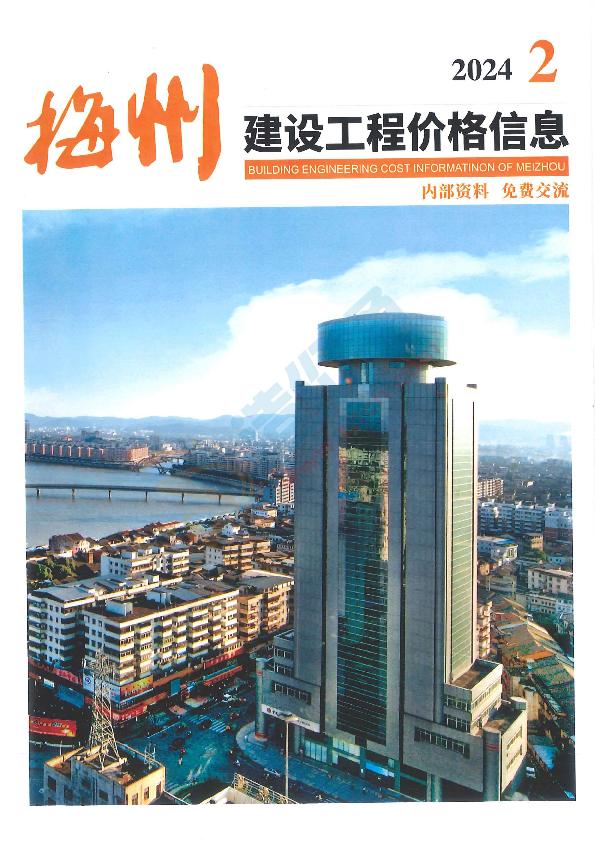 梅州市2024年2季度信息价