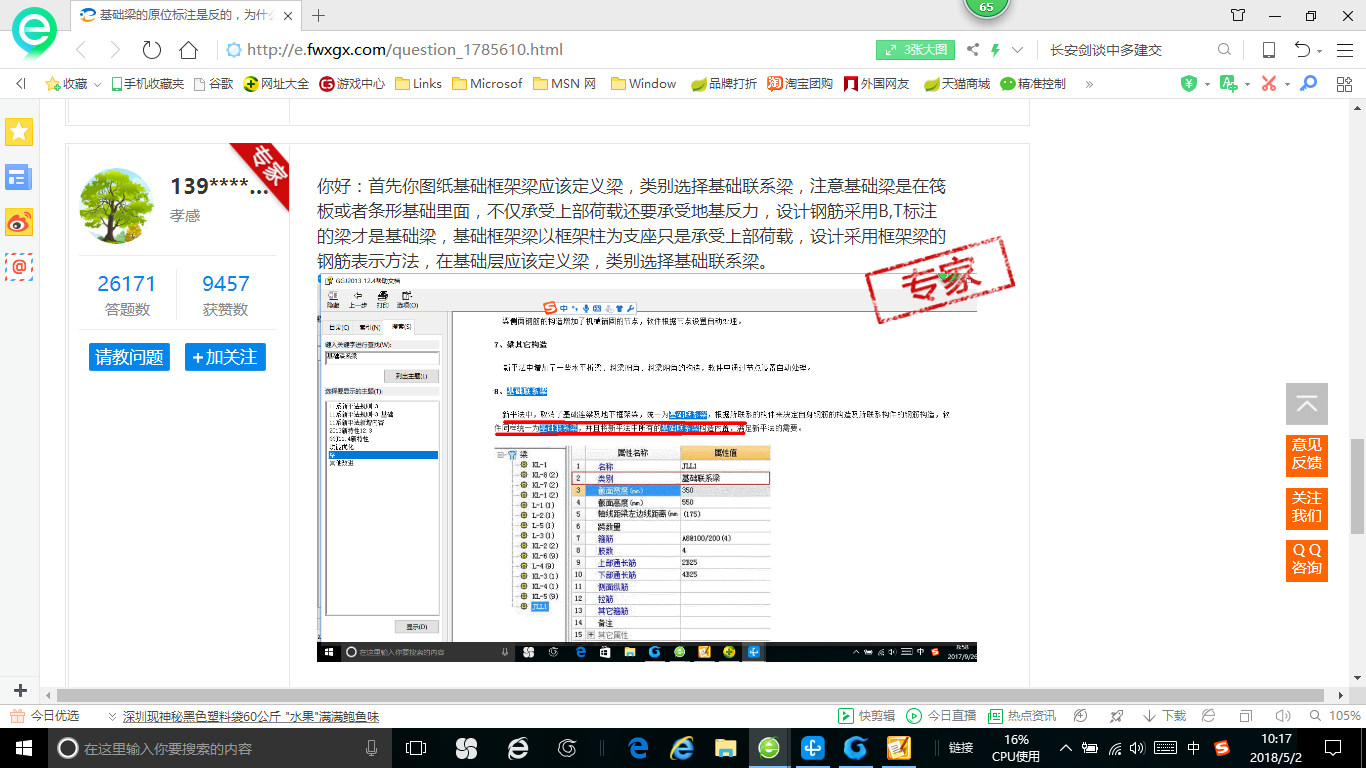  该如何区分DKL和DL？它们是基础联系梁的基本类型吗？