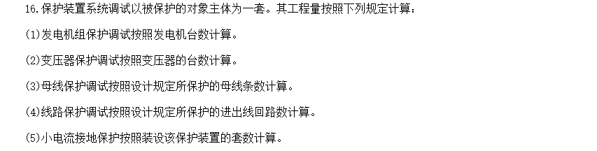  何时需要进行保护装置系统的调试？