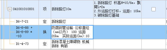  在计算路灯拆除工程的定额费用时，是否需包含运输费？
