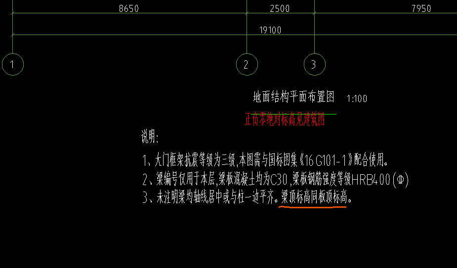  查询梁顶的标高标准是多少？