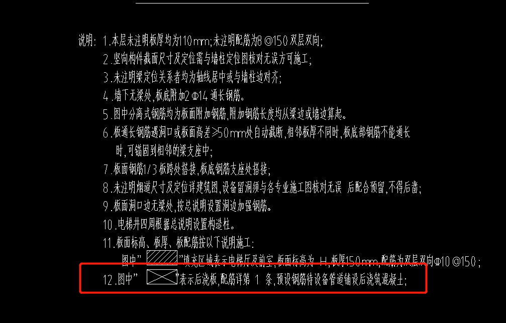  能要求计取楼层后浇板的增加费用吗？