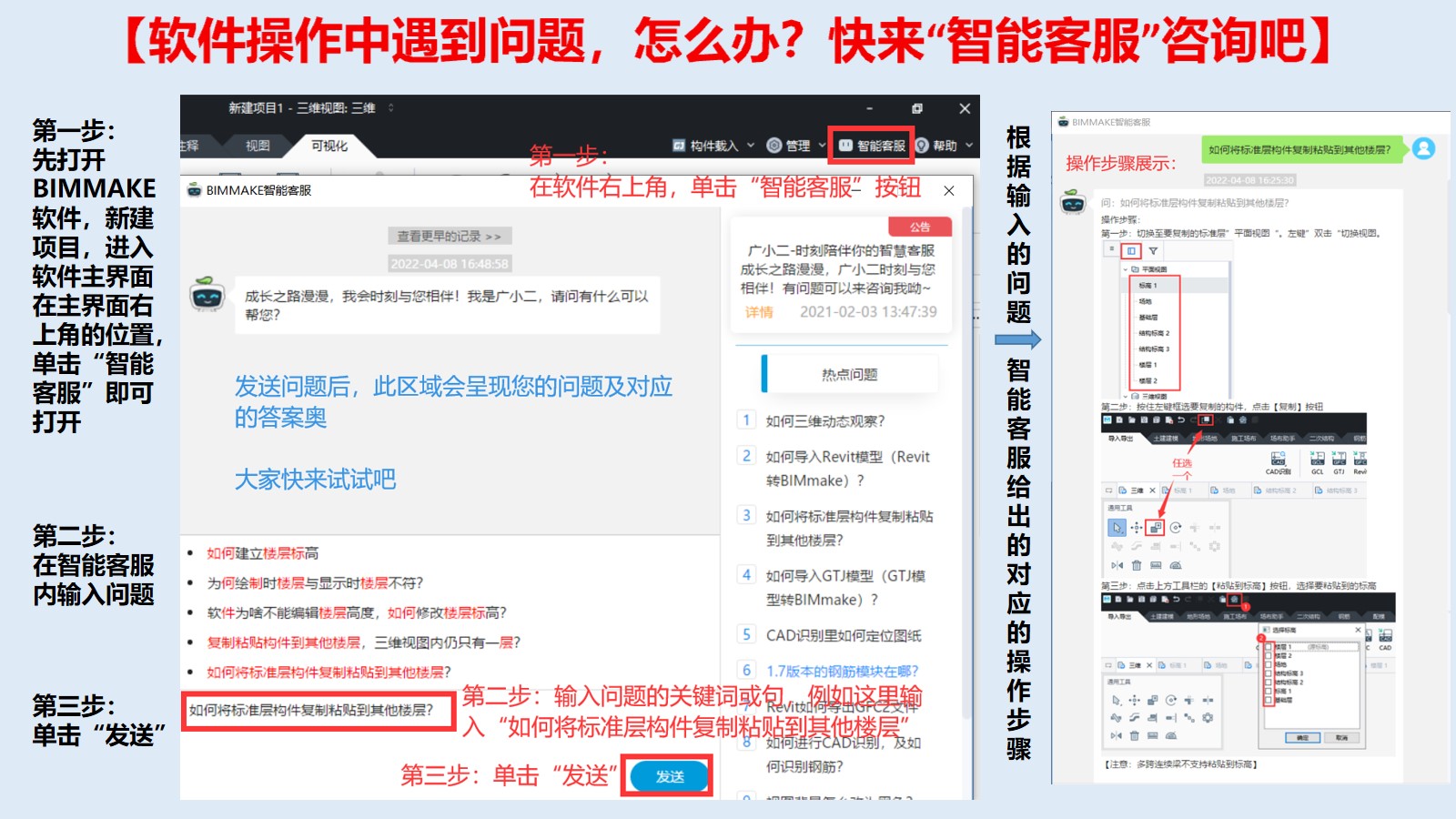  能在BIMMAKE中导入钢筋到Revit吗？