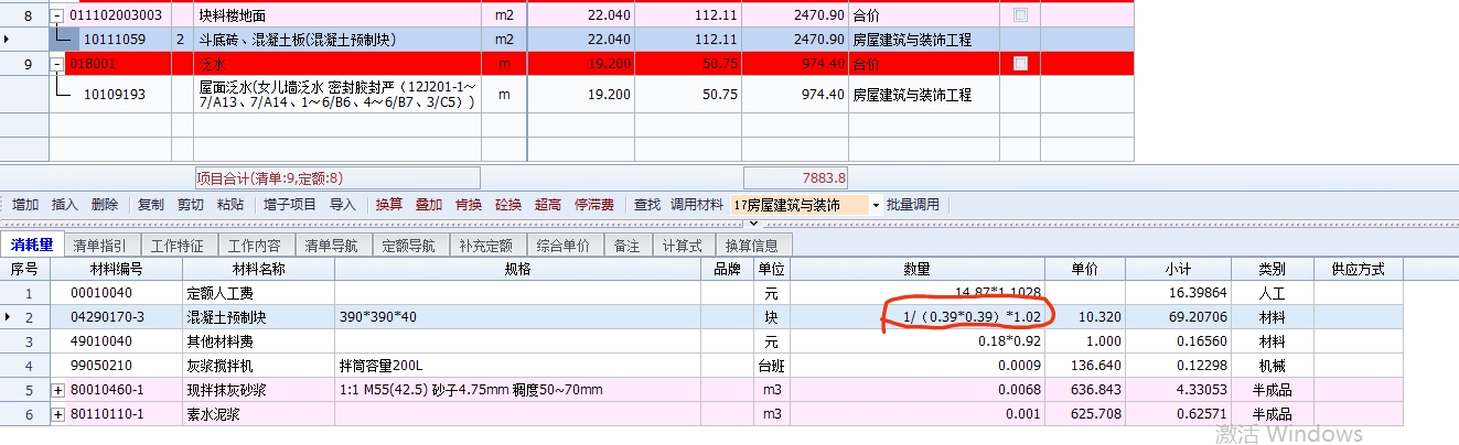  理解的1.02包含2%损耗吗？