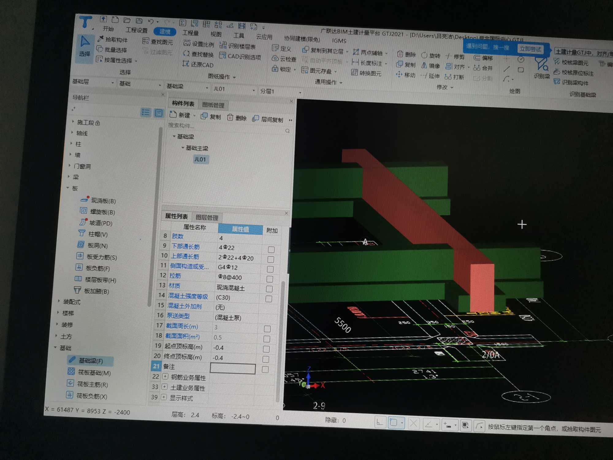  基础梁部分应该这样画吗？