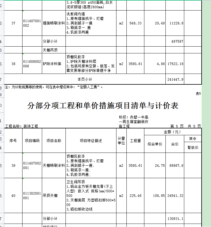  困惑：为何我的清单导入后与原始版本不符，且没有额外项目？