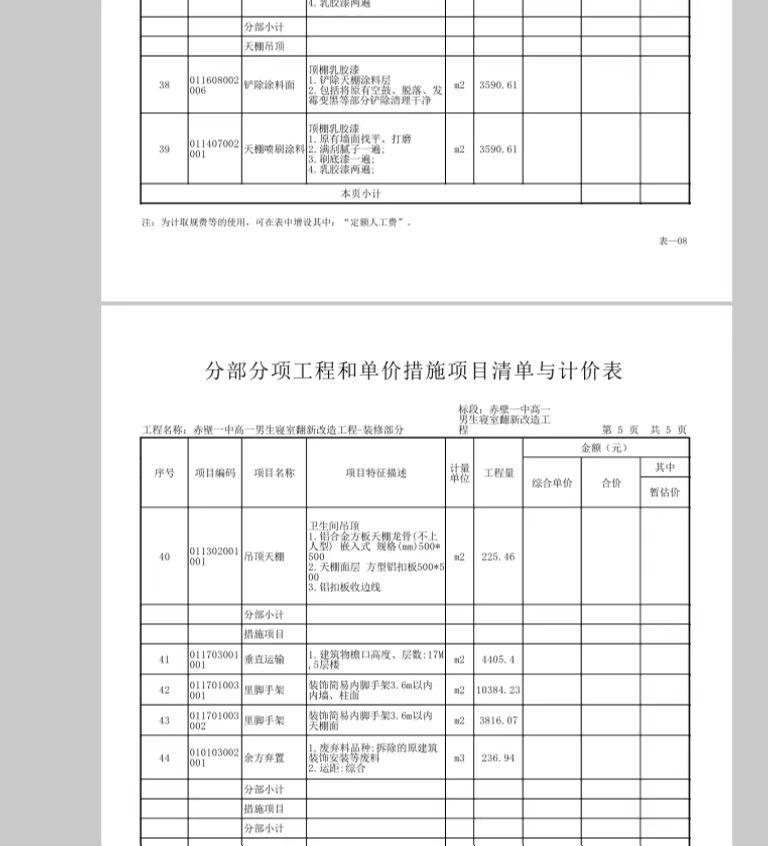  困惑：为何我的清单导入后与原始版本不符，且没有额外项目？