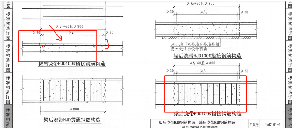  理解的后浇带100%搭接钢筋配置对吗？