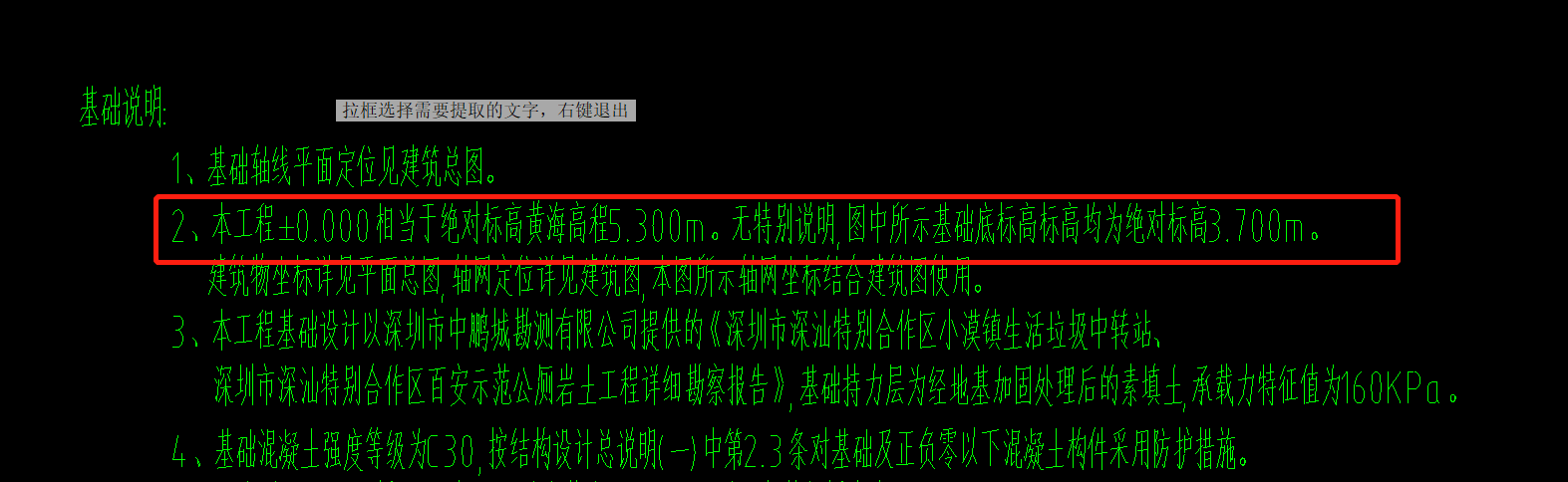  基础底标高是-1.6m吗？