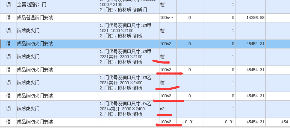  如何确定门的单位是按樘计算还是平方米？