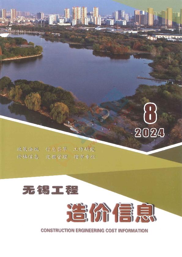 无锡市2024年8月信息价