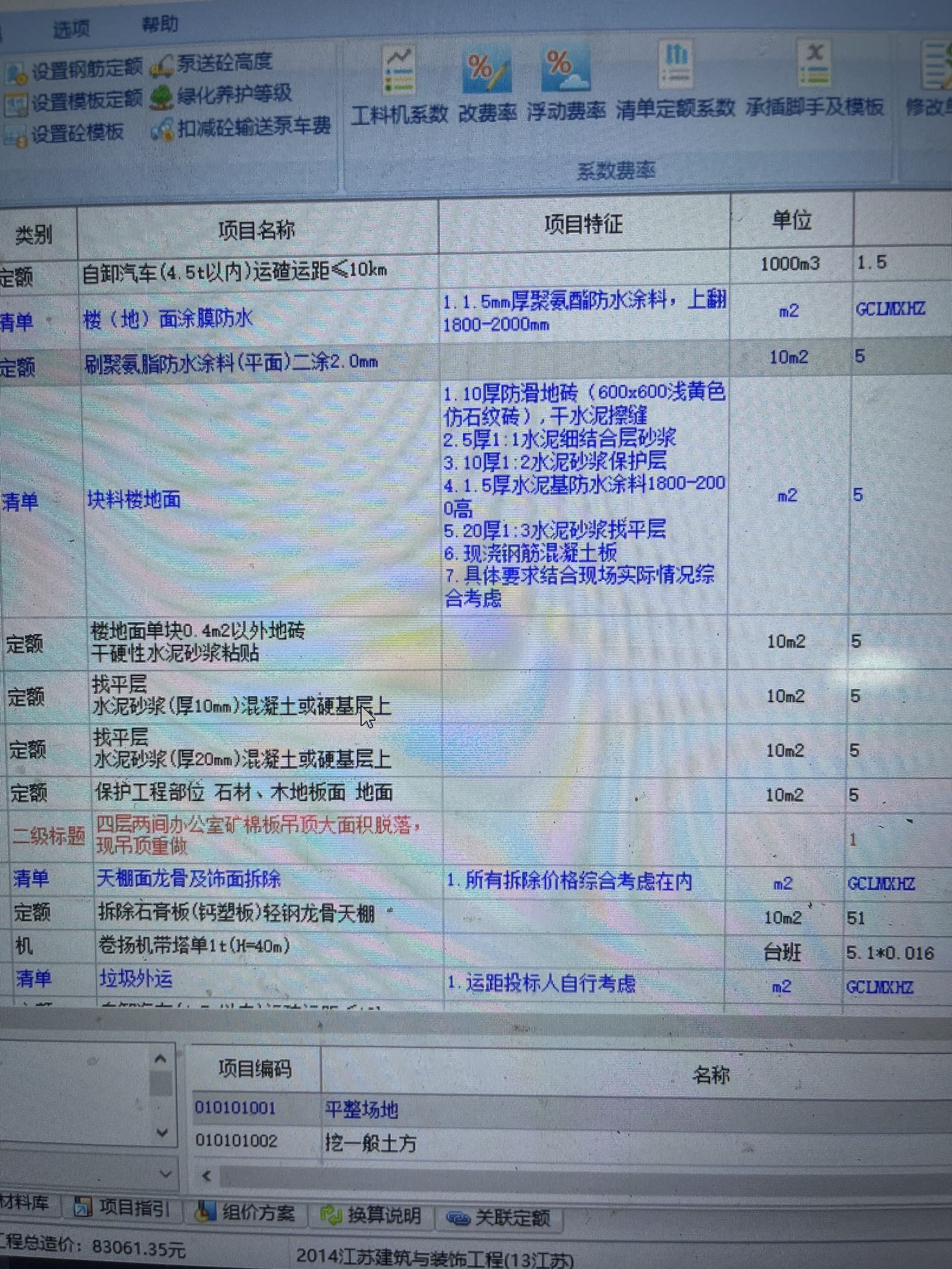  套建设计算定额的方法正确吗？