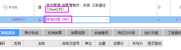  DN32介质管道的定额套管和主材选择是否都需匹配DN32？