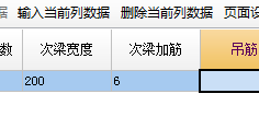  同事的模型为啥没有在某些部位添加箍筋？