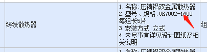  UR7002-600与UR7002-1600能否共享同一定额？它们有何不同？