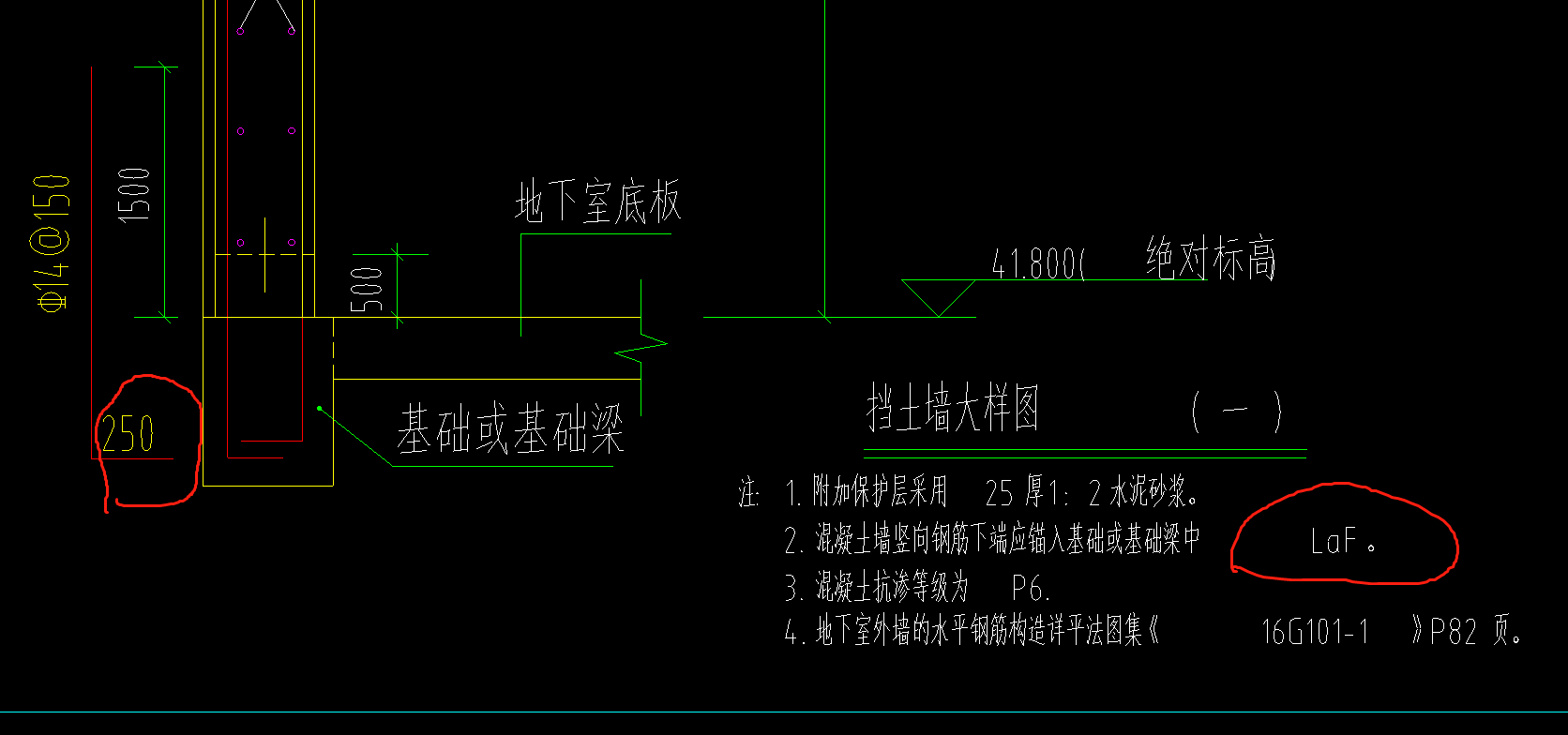  LaF锚固值包含250mm的平直段吗？