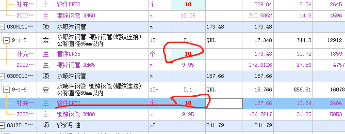  DN80消防喷淋管件的定额含量标准为何为10件？